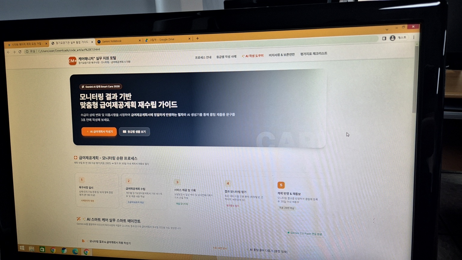 교육 현장 사진 4