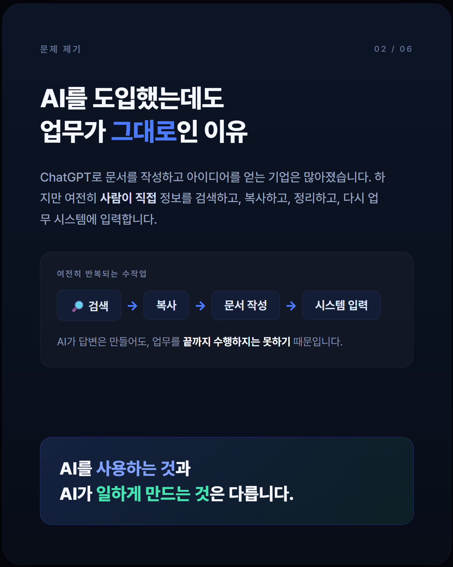 웨비나 자료 2