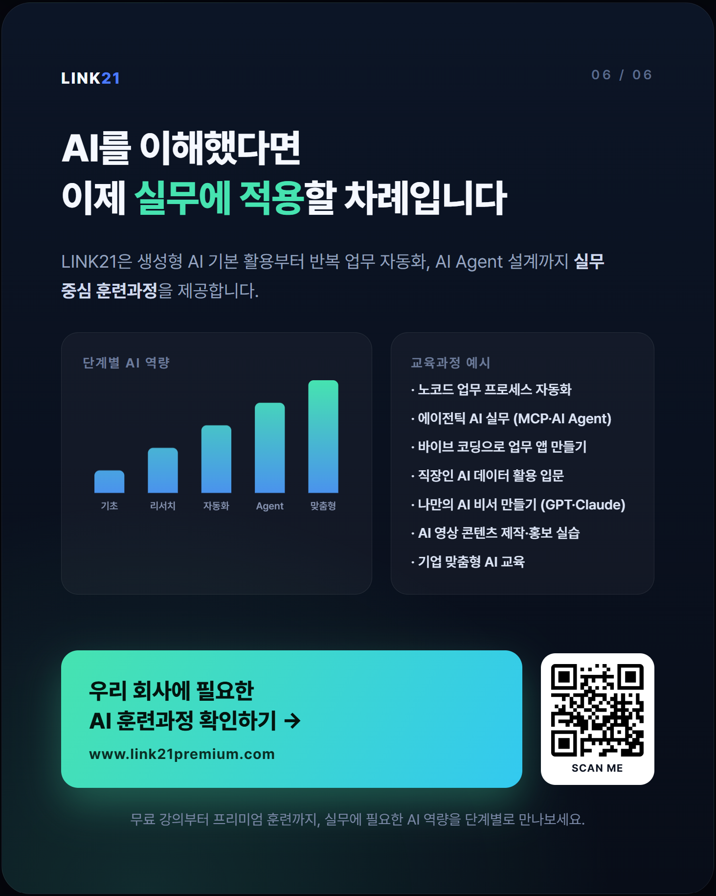 웨비나 자료 6